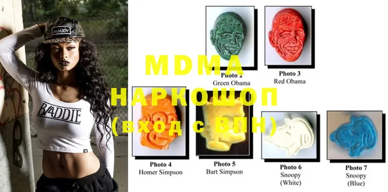 MEGA ссылка  где купить   Чусовой  MDMA молли 